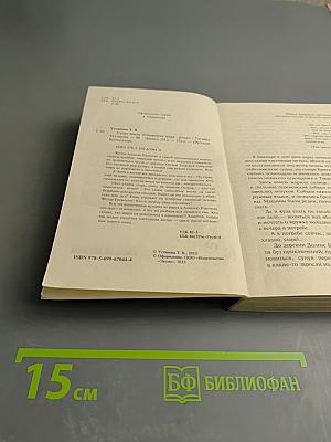 Сразу после сотворения мира