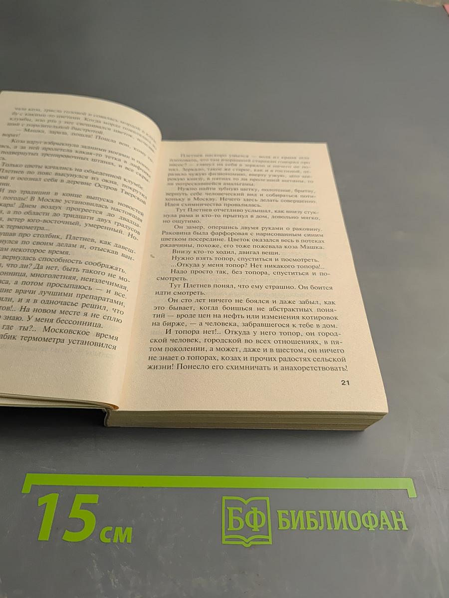 Сразу после сотворения мира