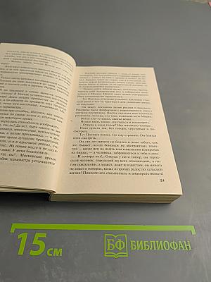 Сразу после сотворения мира