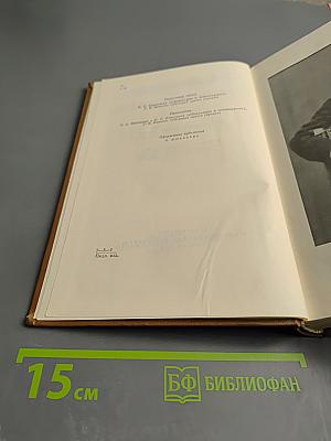 Собрание сочинений. Том восьмой. Помпадуры и помпадурши. История одного города