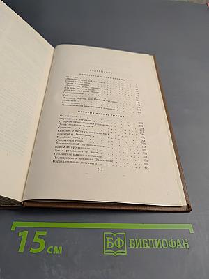 Собрание сочинений. Том восьмой. Помпадуры и помпадурши. История одного города