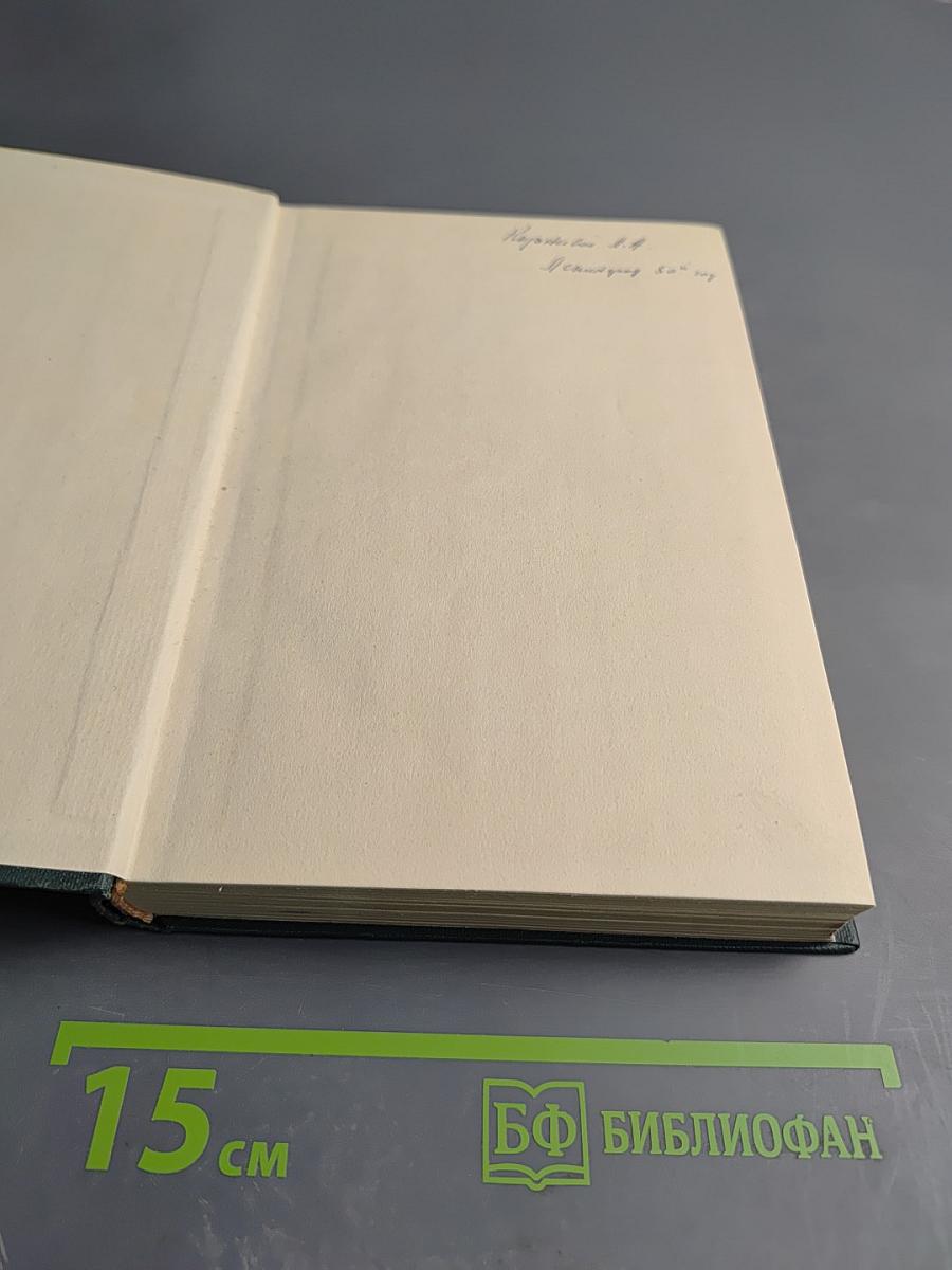 Тарас Шевченко. Стихотворения и поэмы в русских переводах. Том второй