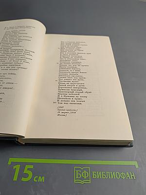 Тарас Шевченко. Стихотворения и поэмы в русских переводах. Том второй