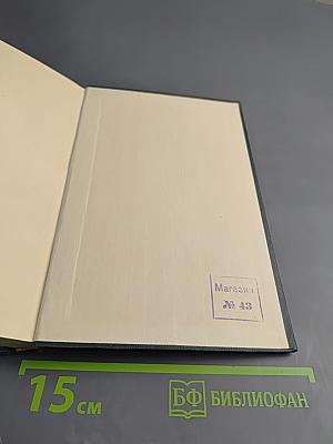 Тарас Шевченко. Стихотворения и поэмы в русских переводах. Том второй