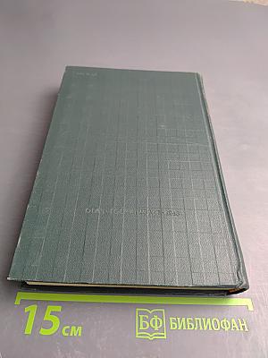 Тарас Шевченко. Стихотворения и поэмы в русских переводах. Том второй