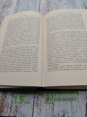 Полное собрание сочинений В.И. Ленина, Том 44