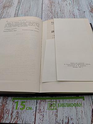 Полное собрание сочинений В.И. Ленина, Том 44
