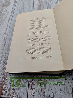 Полное собрание сочинений В.И. Ленина, Том 44