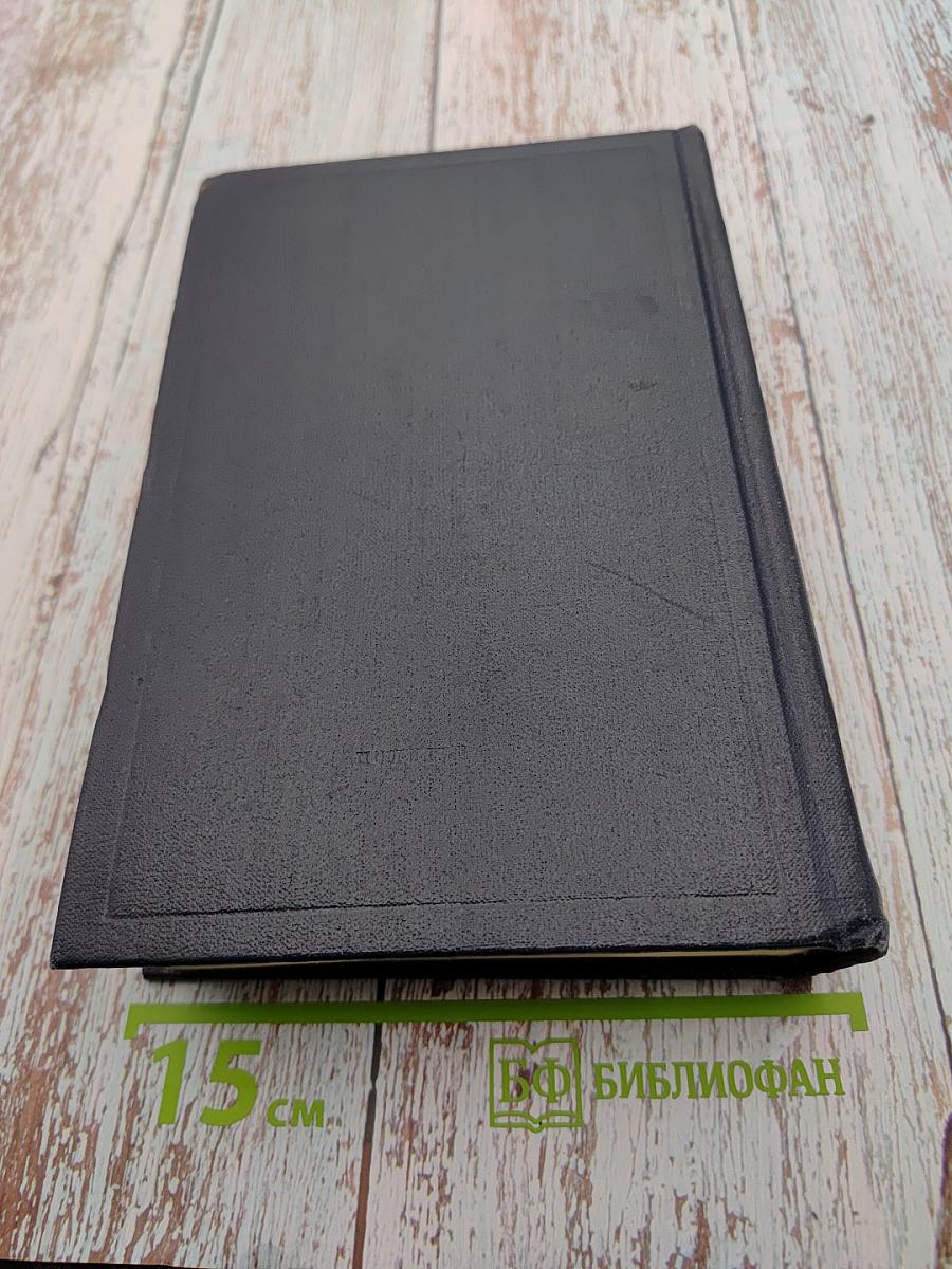 Полное собрание сочинений В.И. Ленина, Том 44