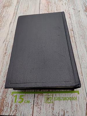 Полное собрание сочинений В.И. Ленина, Том 44