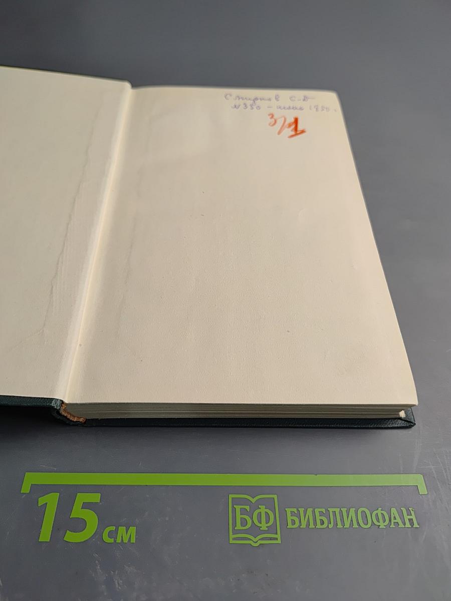 Тарас Шевченко. Собрание сочинений в пяти томах. Том третий. Русские повести.