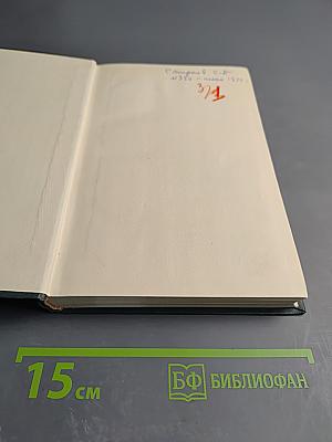 Тарас Шевченко. Собрание сочинений в пяти томах. Том третий. Русские повести.