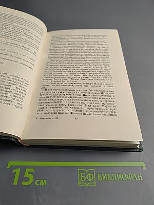 Тарас Шевченко. Собрание сочинений в пяти томах. Том третий. Русские повести.