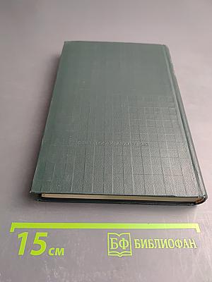Тарас Шевченко. Собрание сочинений в пяти томах. Том третий. Русские повести.
