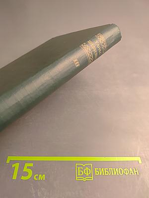 Тарас Шевченко. Собрание сочинений в пяти томах. Том третий. Русские повести.