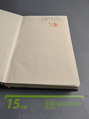 Тарас Шевченко. Том первый. Стихотворения и поэмы