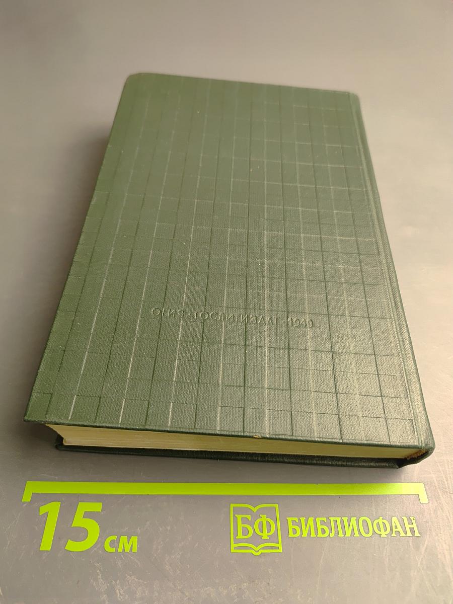 Тарас Шевченко. Том первый. Стихотворения и поэмы