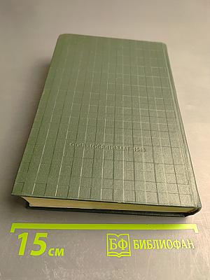 Тарас Шевченко. Том первый. Стихотворения и поэмы