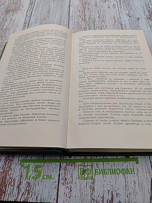 Собрание сочинений Том Четвертый. Рассказы разных лет