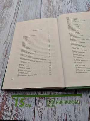 Собрание сочинений Том Четвертый. Рассказы разных лет