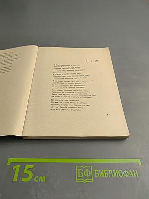 Нежность. Новые стихи