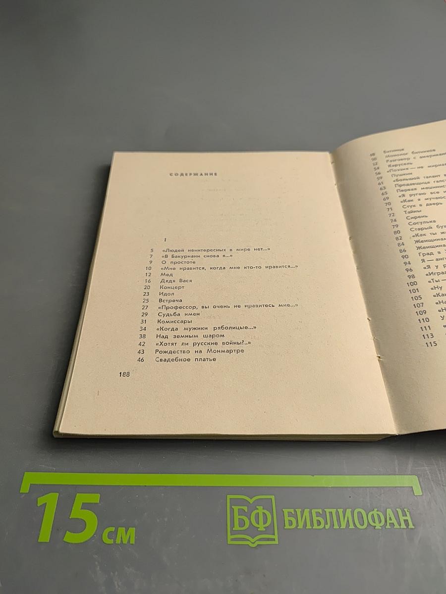 Нежность. Новые стихи