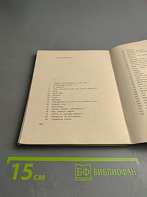 Нежность. Новые стихи