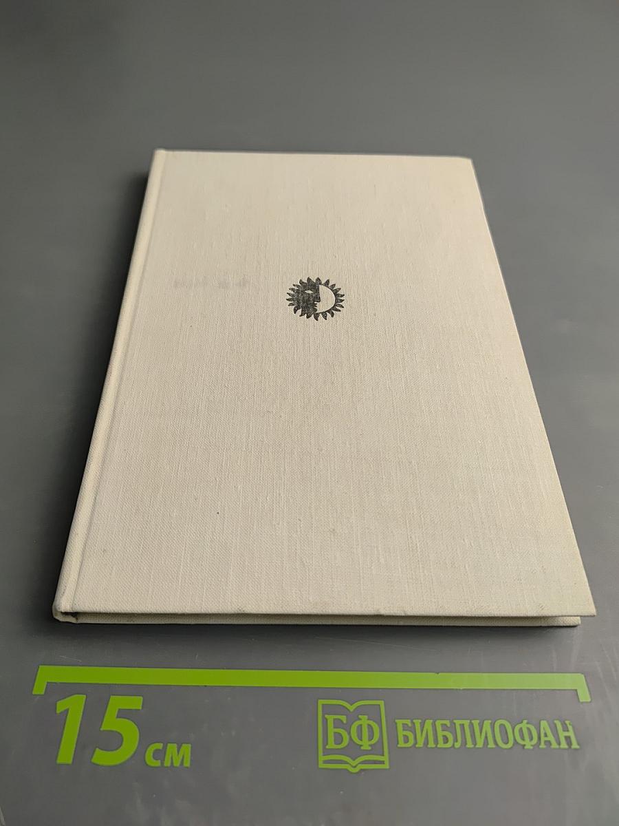 Элеонора Дузе