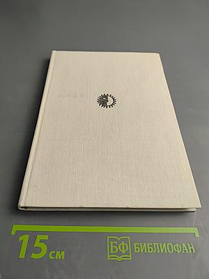 Элеонора Дузе