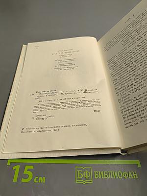 Элеонора Дузе