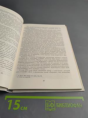 Элеонора Дузе