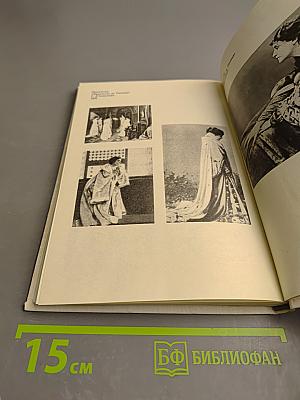 Элеонора Дузе