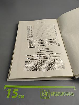 Элеонора Дузе