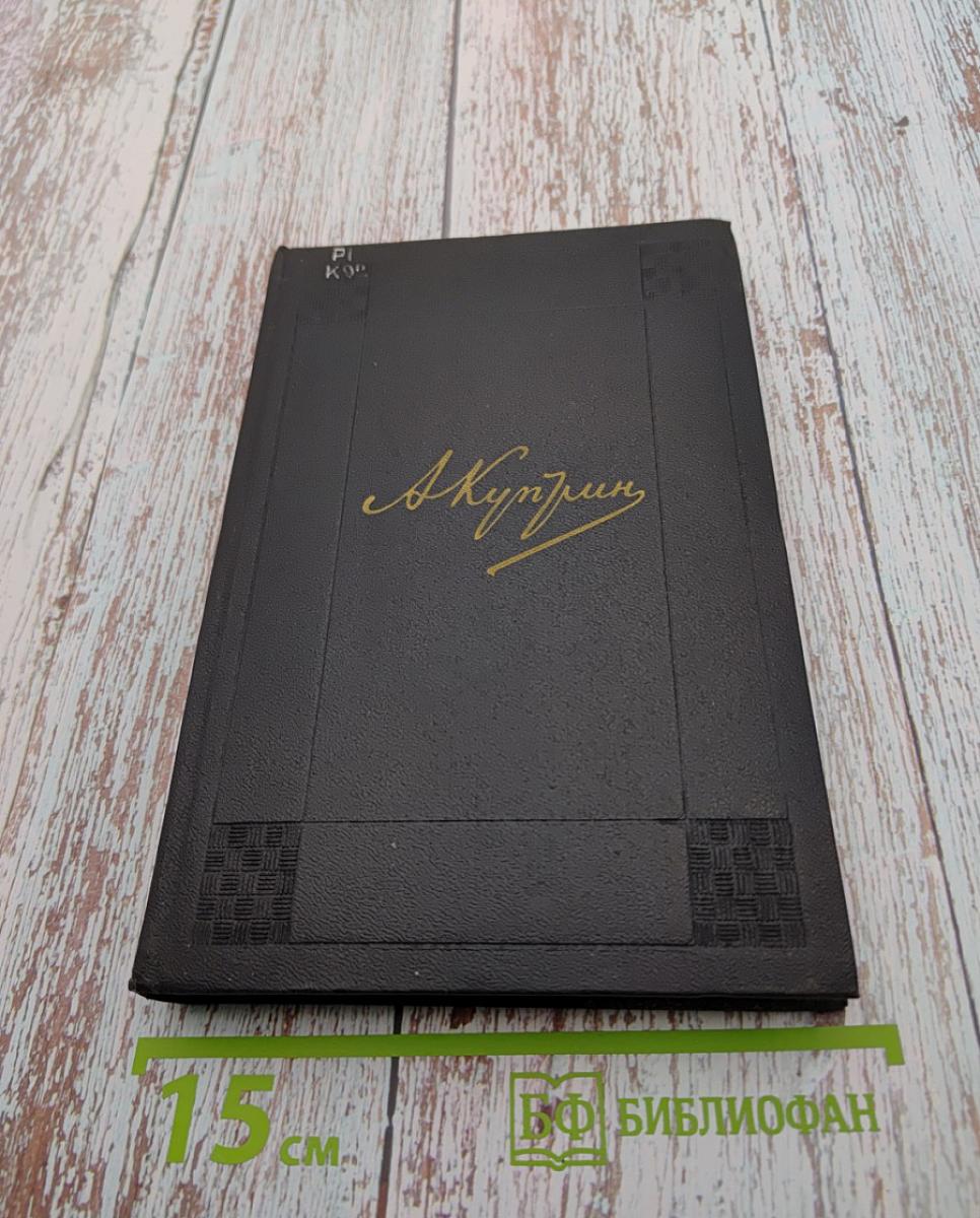 Собрание сочинений в девяти томах. Том девятый