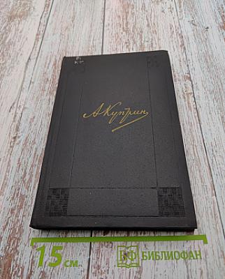 Собрание сочинений в девяти томах. Том девятый