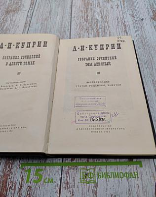 Собрание сочинений в девяти томах. Том девятый