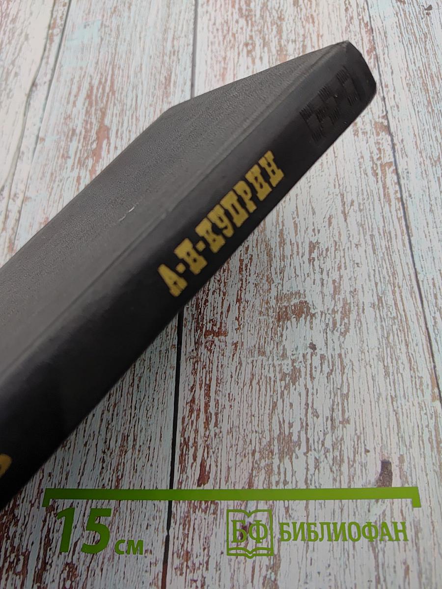 Собрание сочинений в девяти томах. Том девятый