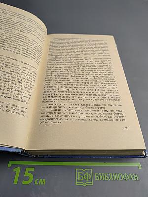 Щит и Меч. Книга вторая