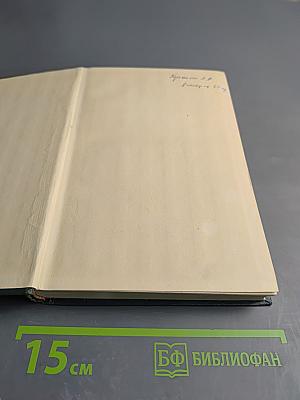 Тарас Шевченко. Сочинения. Том Третий. Русские повести