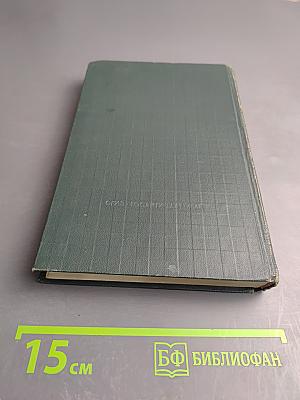 Тарас Шевченко. Сочинения. Том Третий. Русские повести