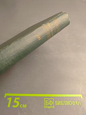 Тарас Шевченко. Сочинения. Том Третий. Русские повести