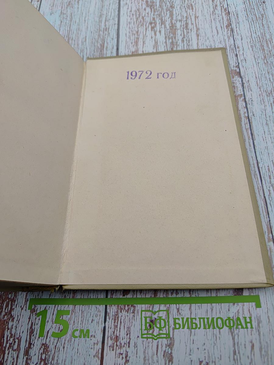 Элиза Ожешко. Том второй: Низины, Дзюрдзи, Хам