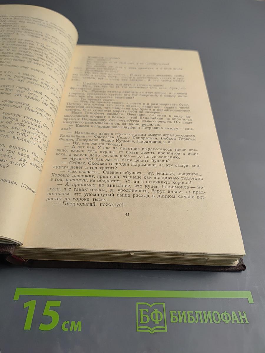 Собрание сочинений. Том 10