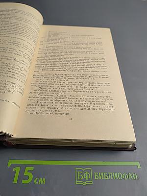 Собрание сочинений. Том 10