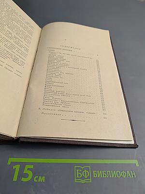 Собрание сочинений. Том 10