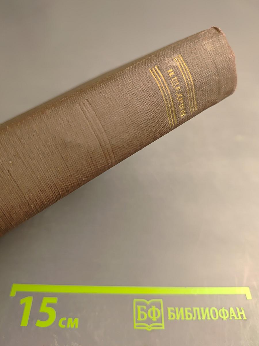 Собрание сочинений. Том 10