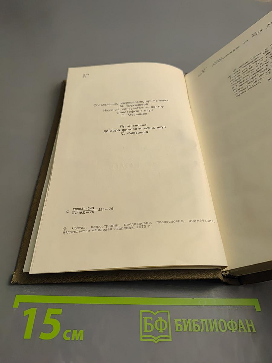 Я люблю Россию до боли сердечной