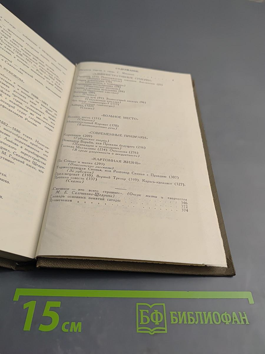 Я люблю Россию до боли сердечной