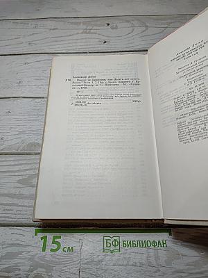 Виконт де Бражелон