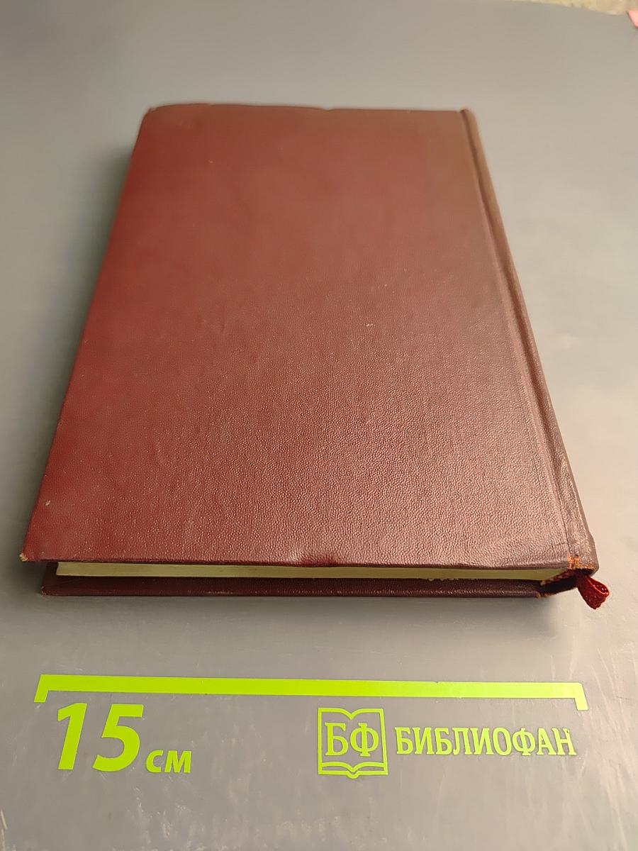 Н. Щедрин. Том II: Помпадуры и помпадурши. История одного города